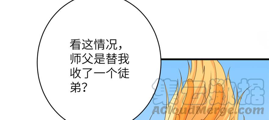 第68话 灵根改变10