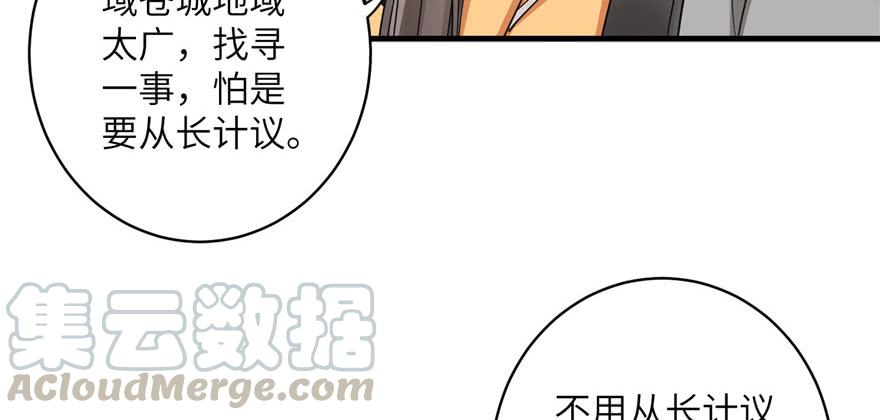 第48话 救不了的三观46