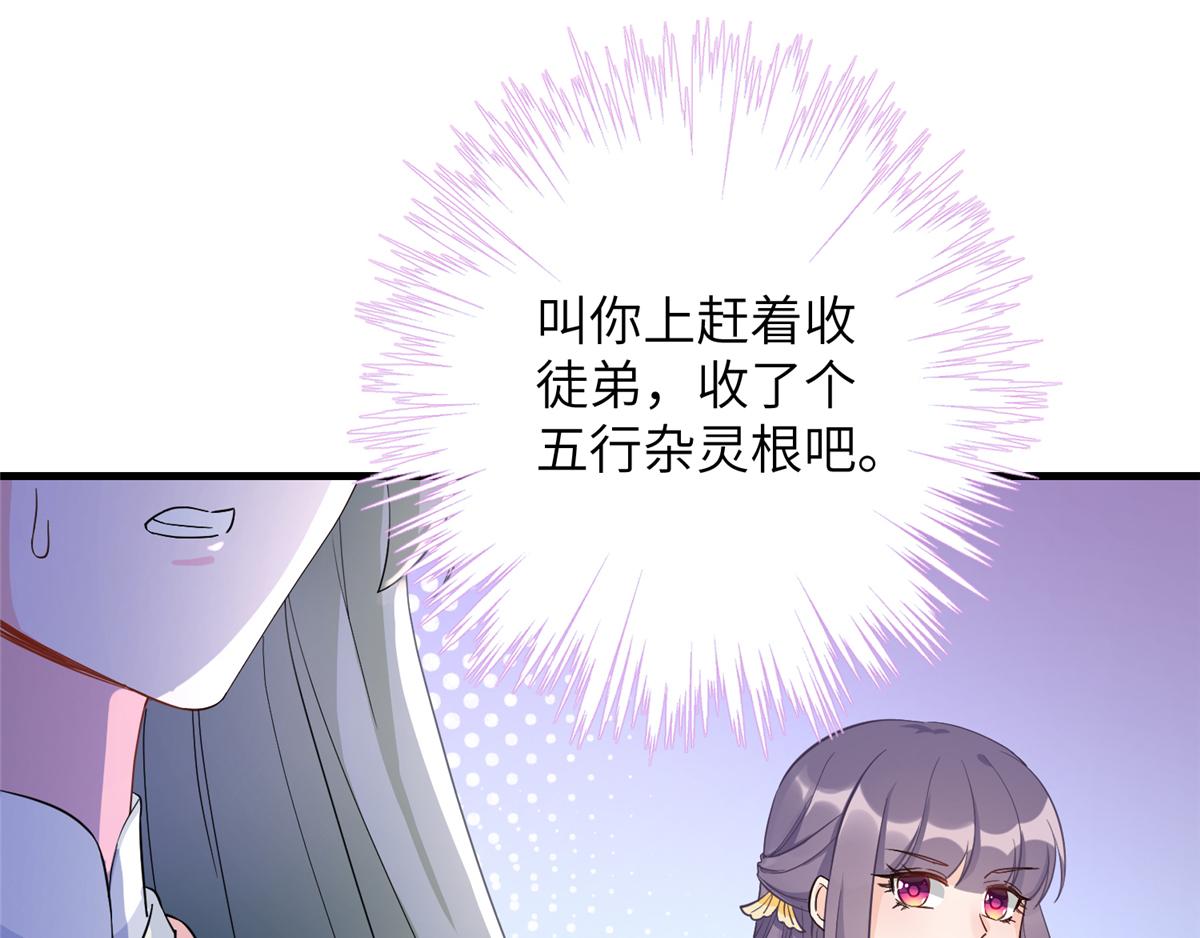 第91话 两个小孩85