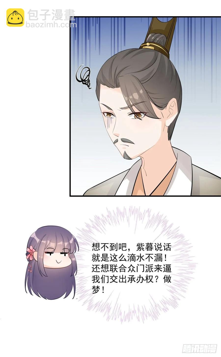 第112话 所谓第一仙门5