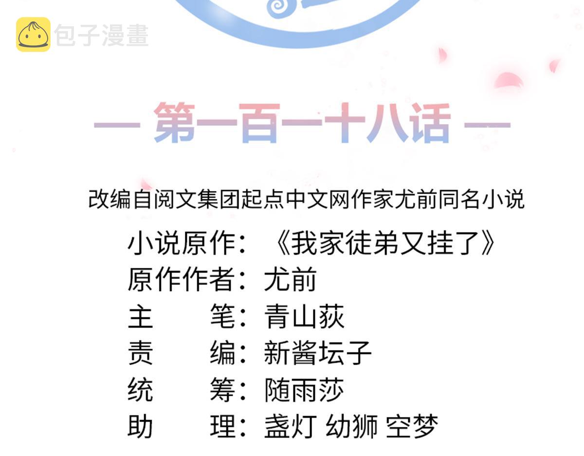 第118话谢你们帮我打开这仙府1