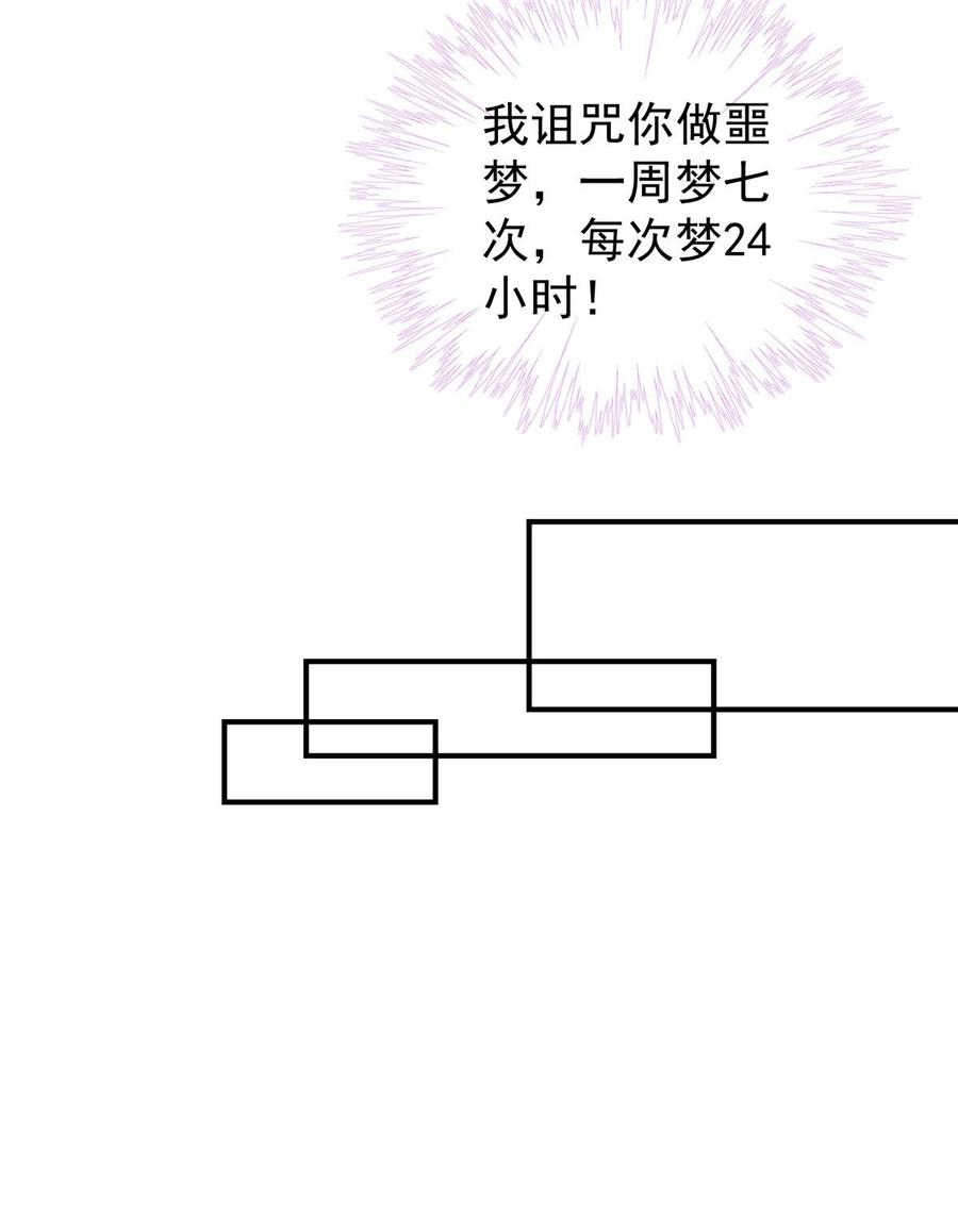 第126话 又见“仇人”39