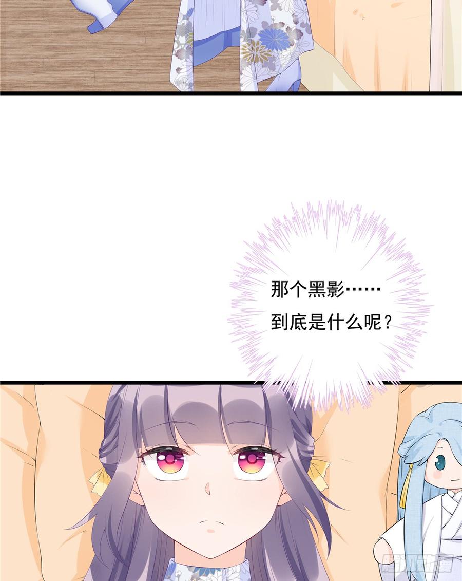 第90话  棘手的黑影12