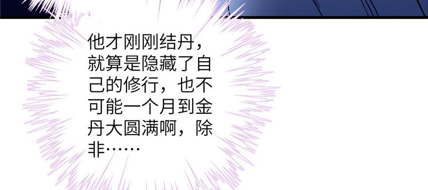 第41话 结婴进行时5