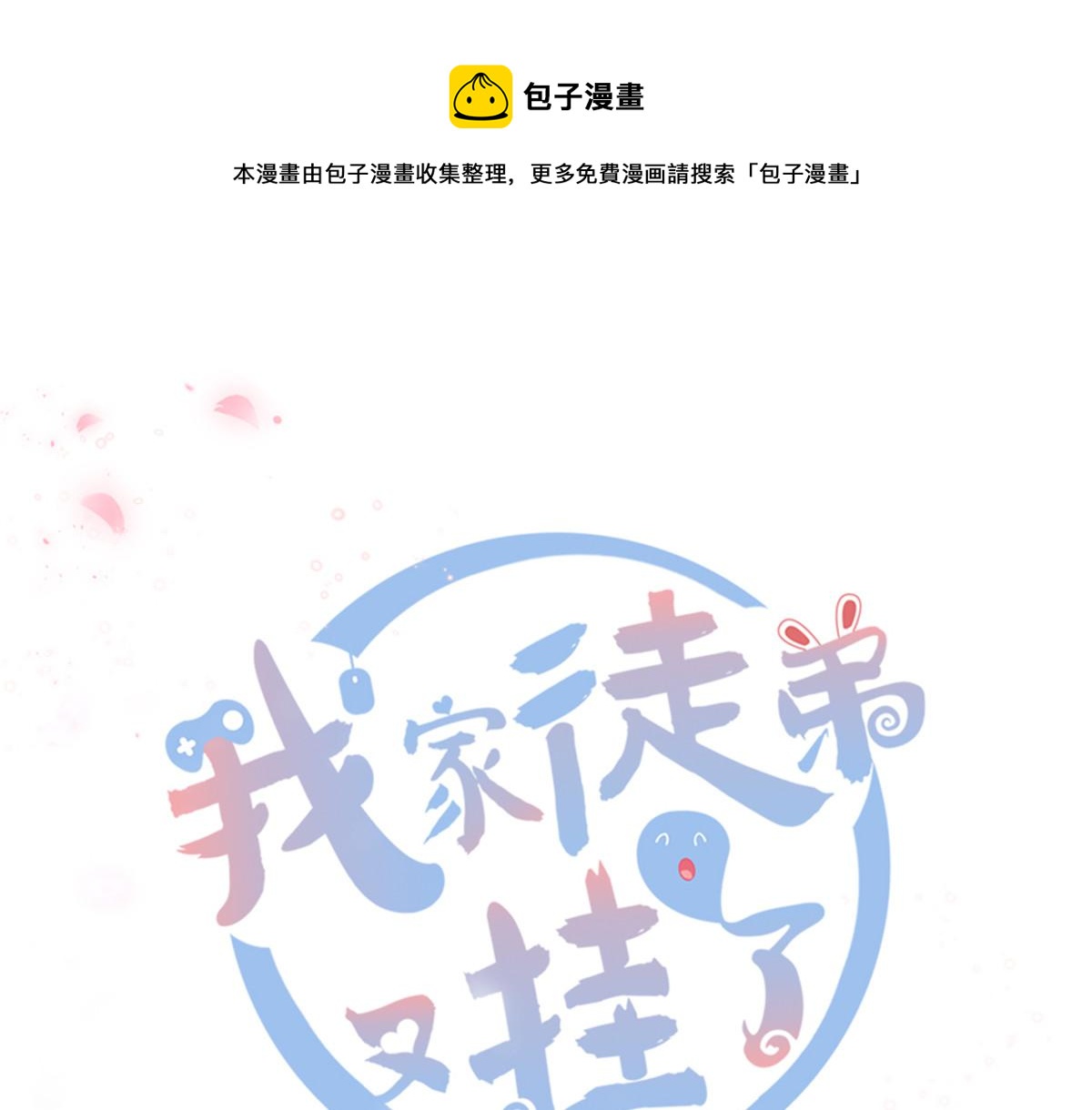第118话谢你们帮我打开这仙府0