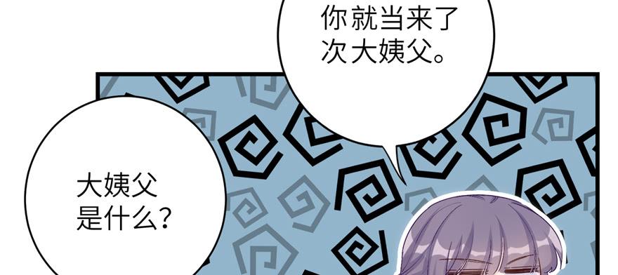 第77话 先把男配捡走61