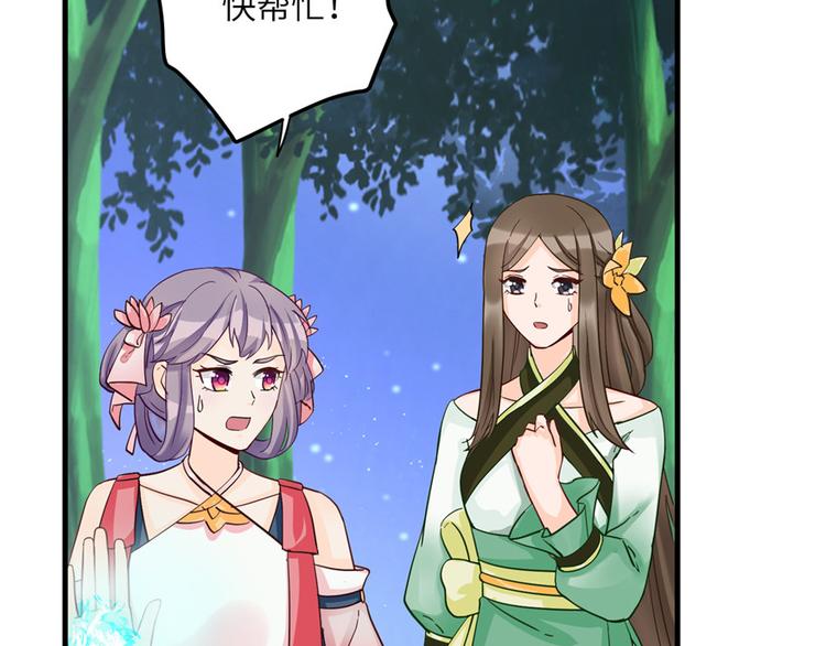 第29话 自带闪现的妖兽69
