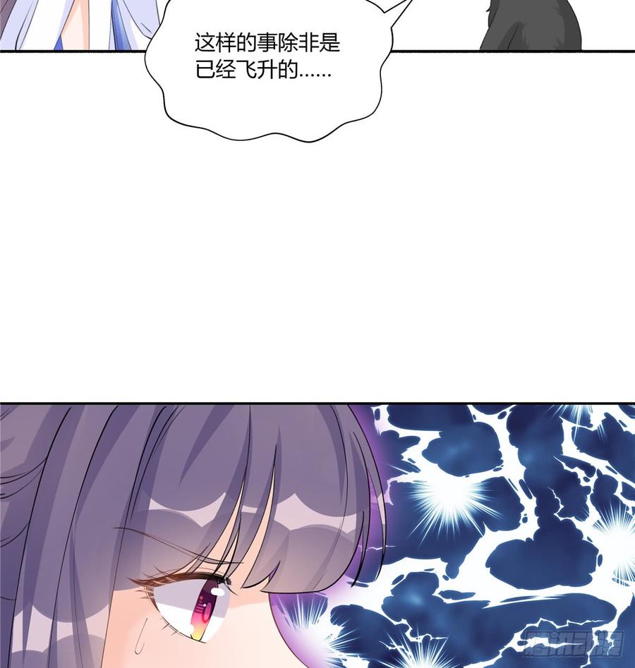 第98话 直面诡异黑影23