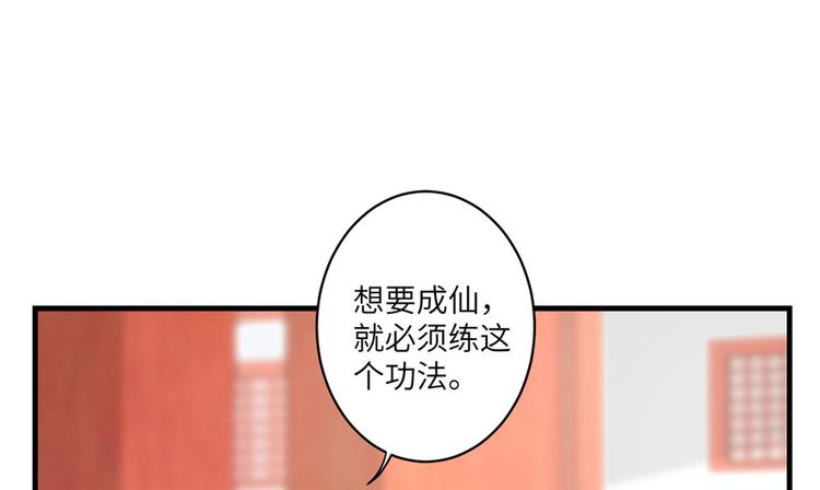 第7话 谁说要拜师了？30