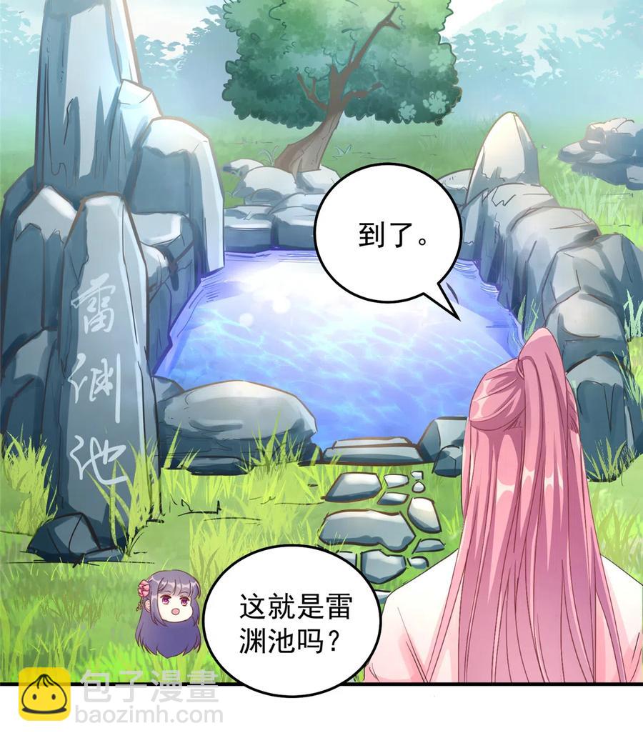 第127话 祝遥变身！17