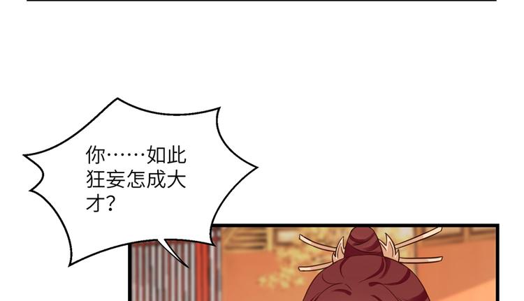 第5话 又碎一个球59