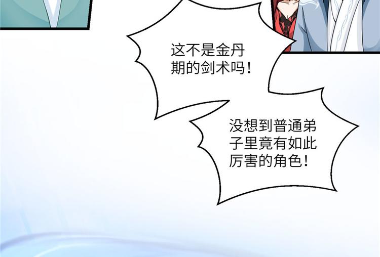 第16话 王徐之VS逍逸99