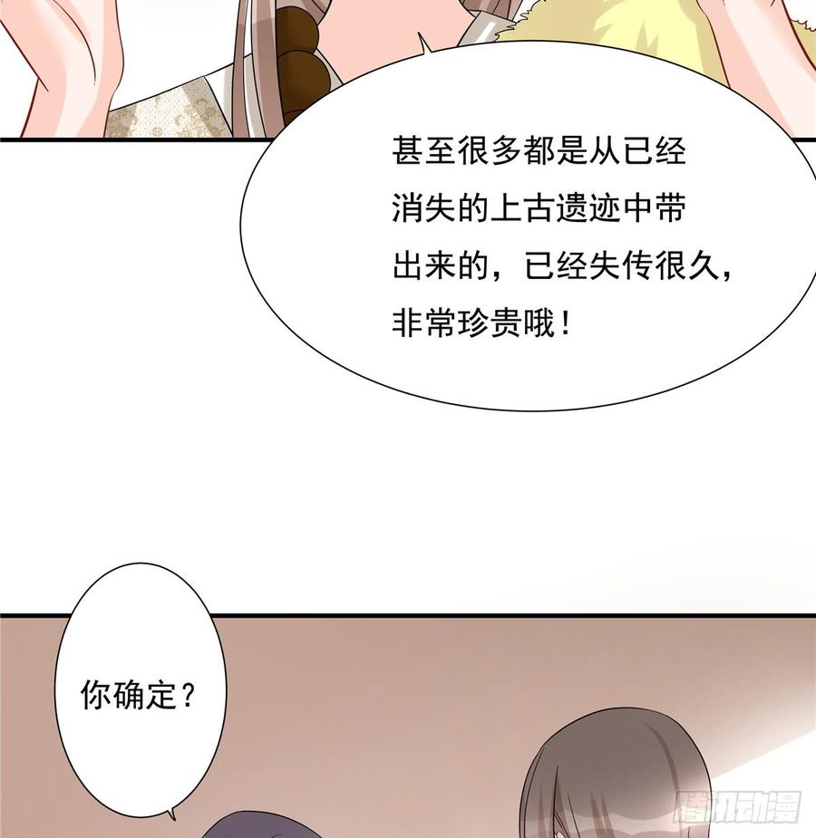第96话 五洲奇物志24