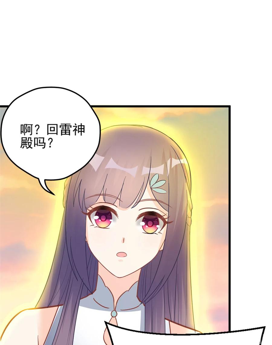 第135话 自带外挂系统15
