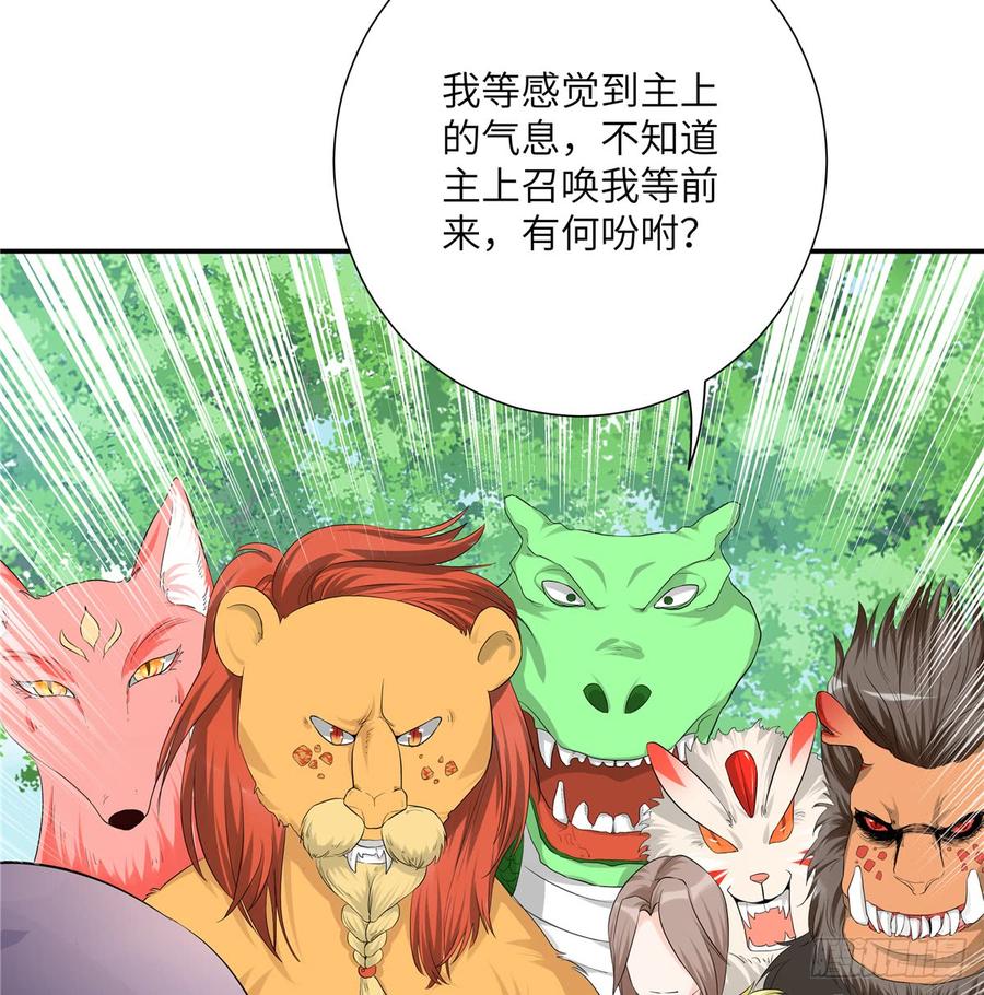 第93话 支线任务52