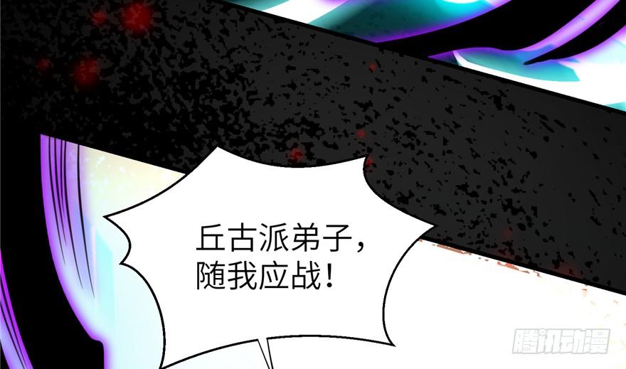 第44话 修仙界的脑残粉37