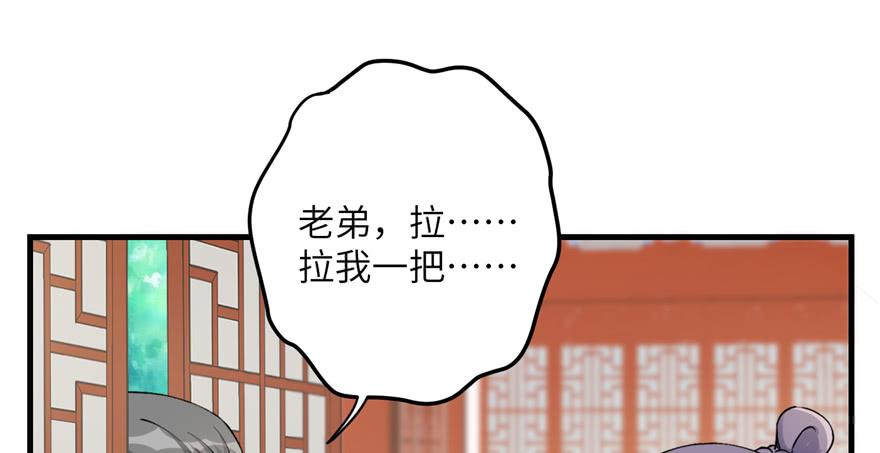 第43话 来点刺激的事呗？20