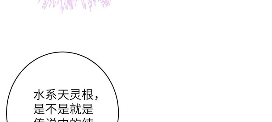 第72话 玉林峰亲传弟子13