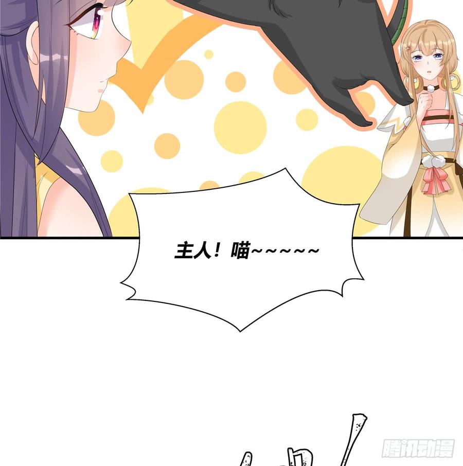 第97话 聘礼不能少18