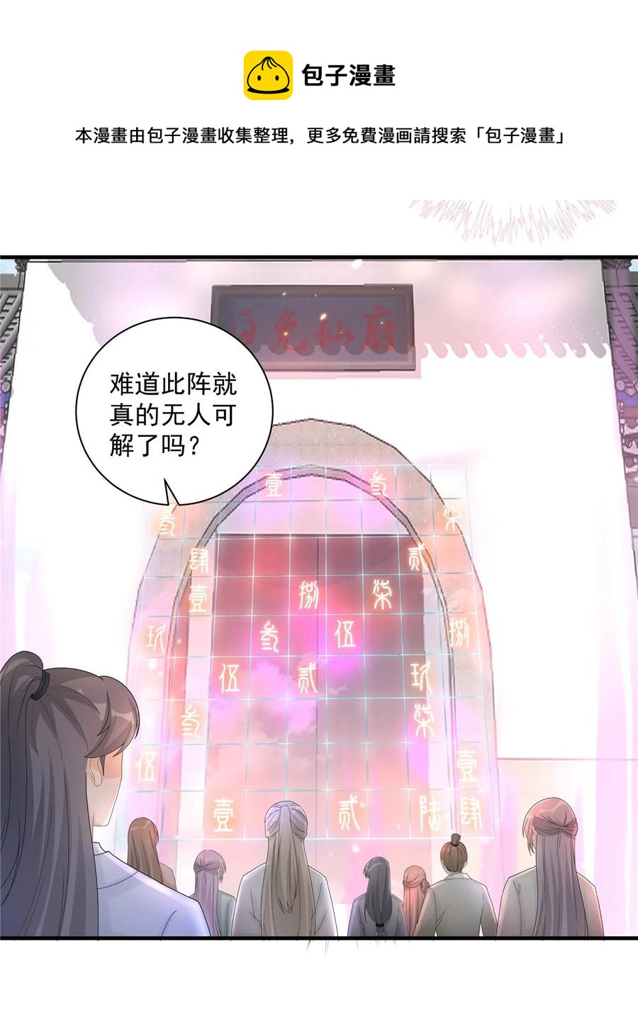 第117话 海上仙府31