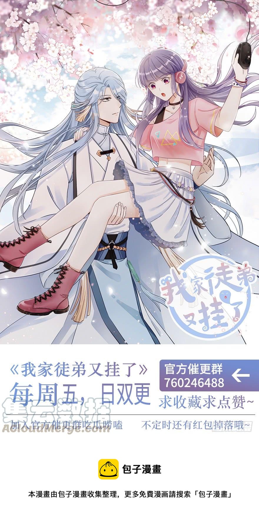 第46话 叫我女王大人136