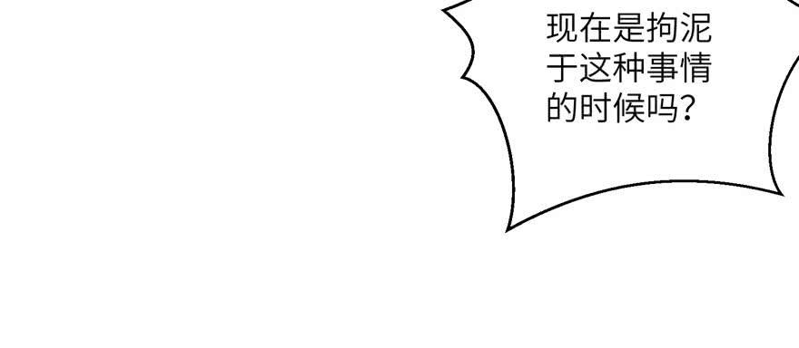 第54话 以身犯险103