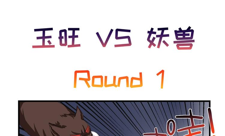第31话 别让为师挂心可明白？45