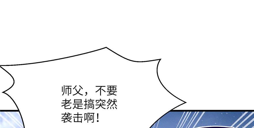 第68话 灵根改变17