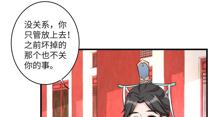 第5话 又碎一个球36