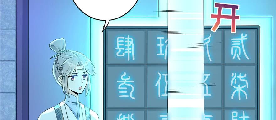 第51话 真情还是假意17