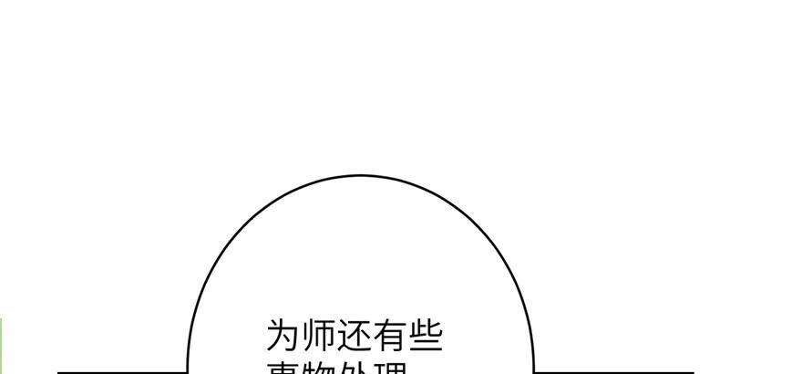 第67话 又收了个徒弟51