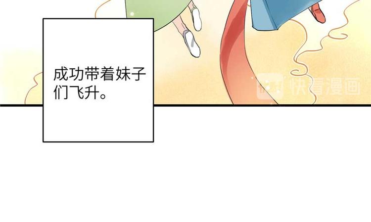 第25话 主角光环48