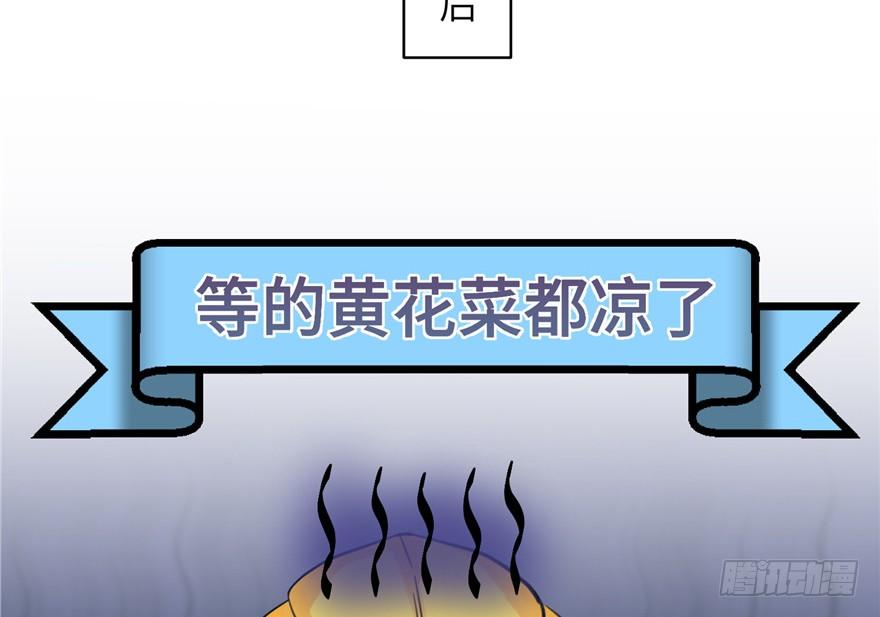 第33话 陆察表？猪队友！67