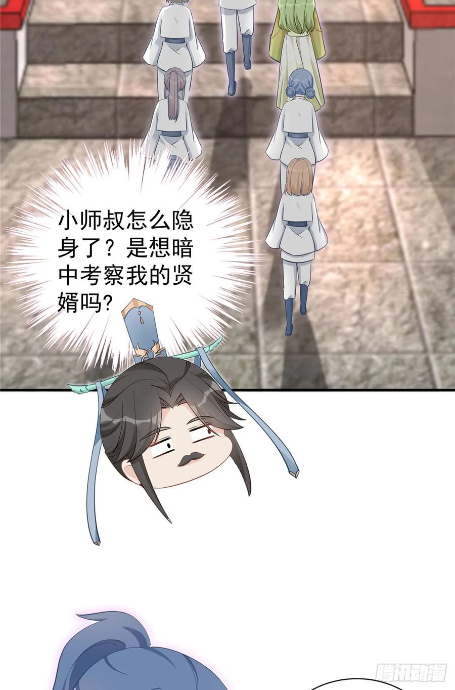 第105话 蓝翔派新掌门？！26