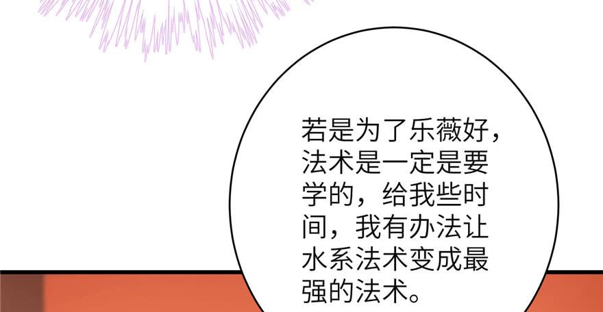 第73话 最强的法术61