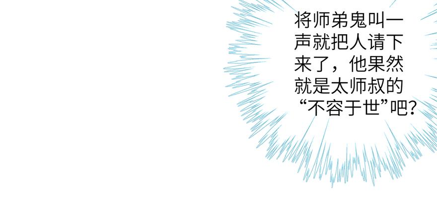 第44话 修仙界的脑残粉97