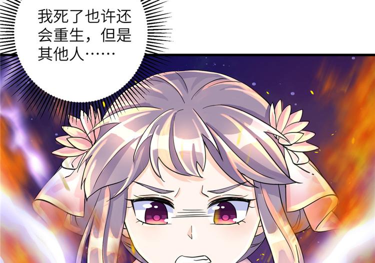 第30话 我不会让你死的！33