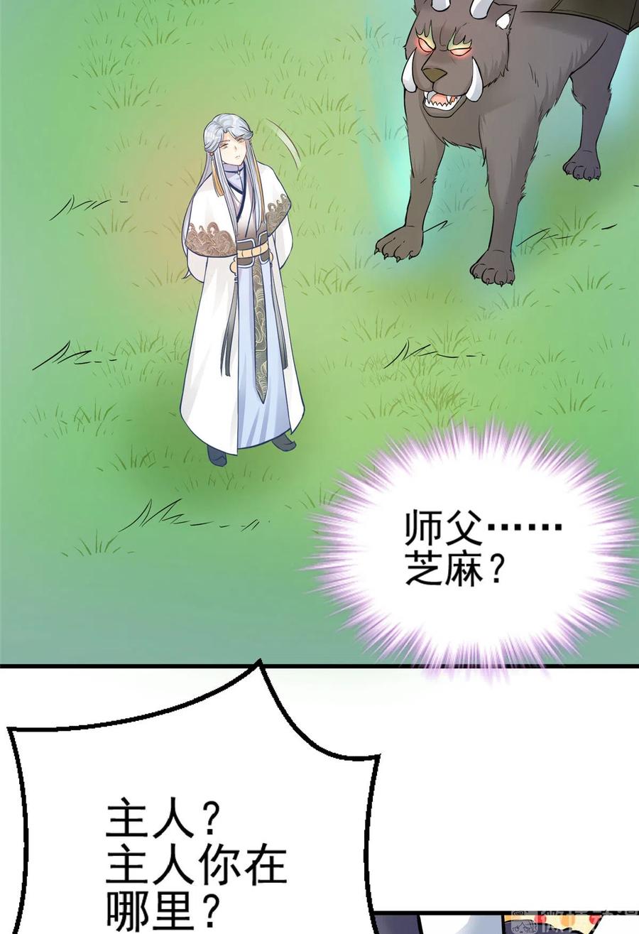 第134话 我又变回石头了！27