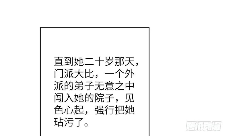 第74话 ‘夏乐薇’的前世今生81