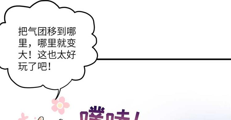 第24话 这个BUG怎么回事？63