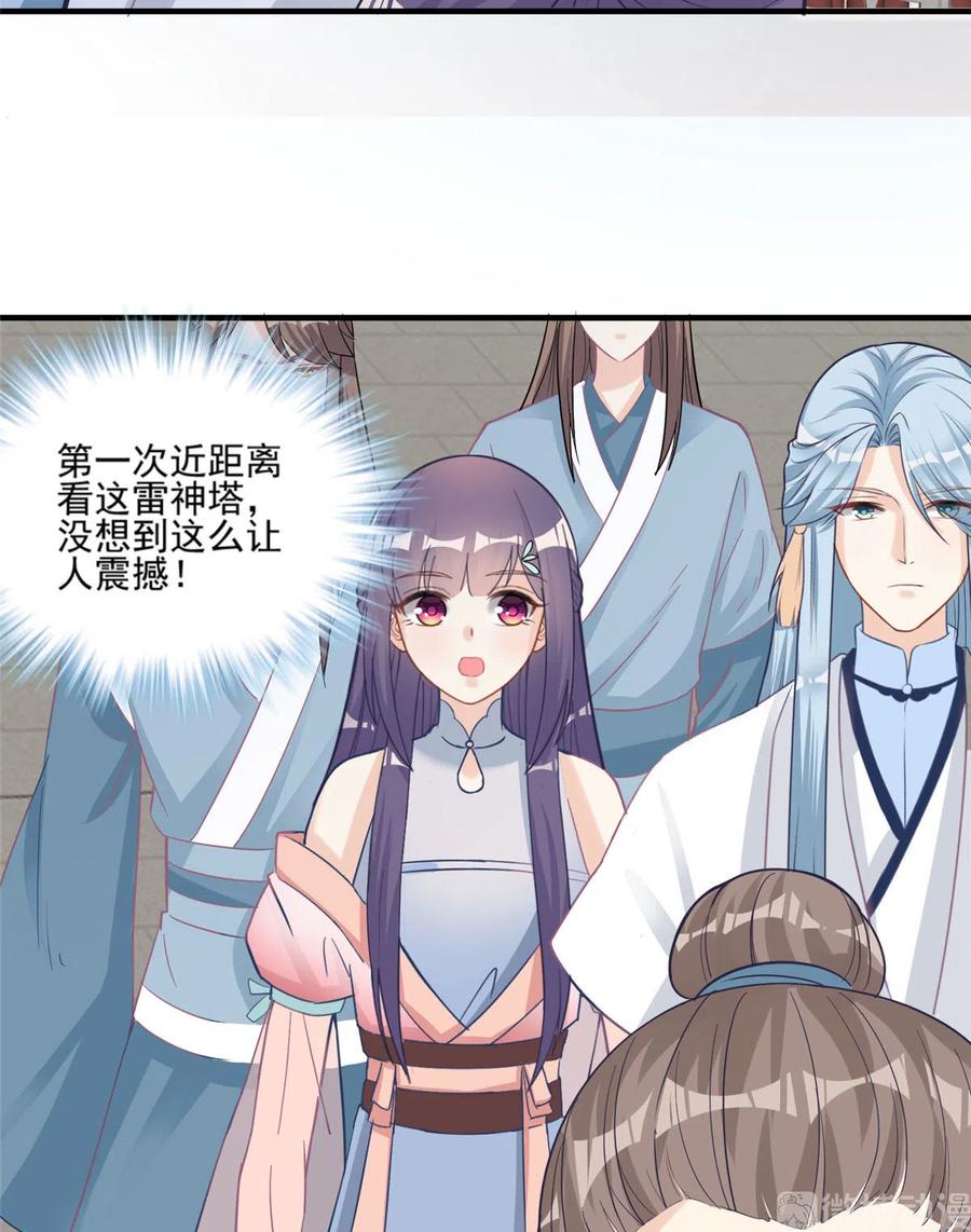第133话  法华会危机20