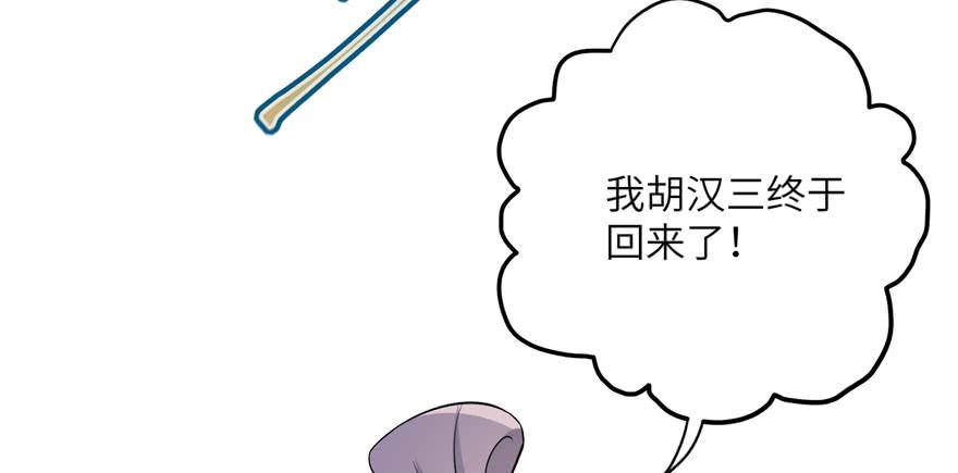 第55话 走下神坛的凤弈尊者102