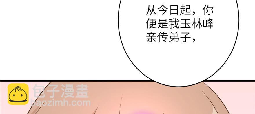 第72话 玉林峰亲传弟子63
