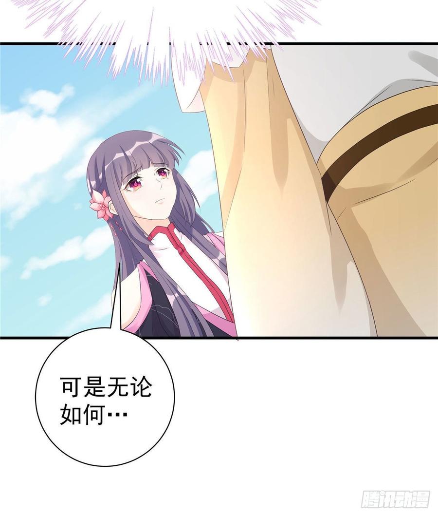 第103话 他负了你57