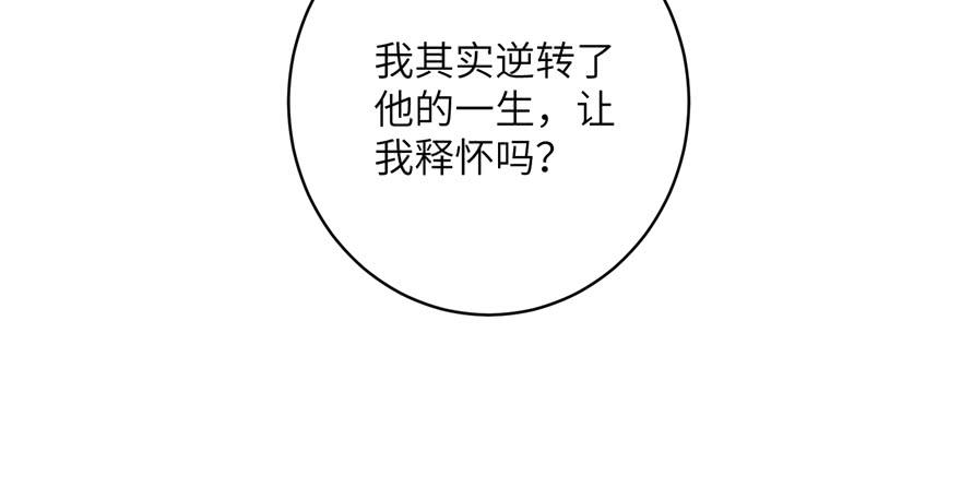 第65话 是否选择重生156