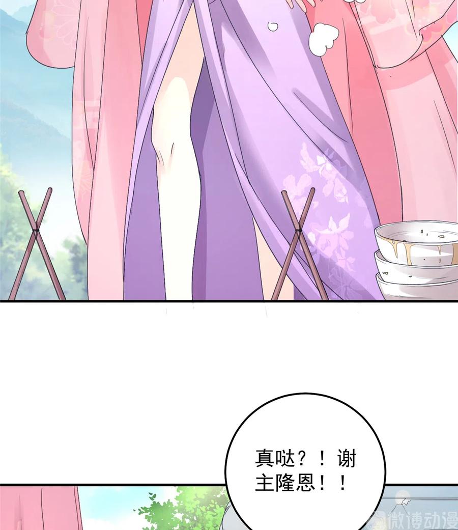第127话 祝遥变身！14