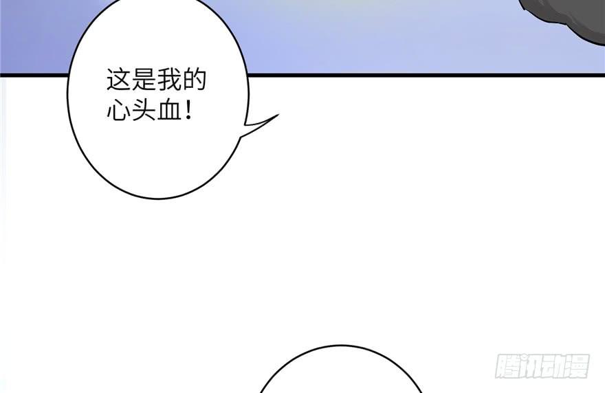 第38话 你可要好好疼人家86