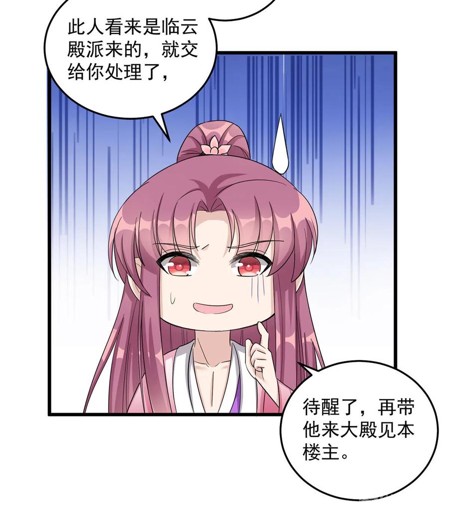 第130话 你们不要再打了！43