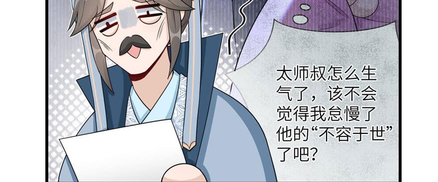 第56话 照顾你一生一世103