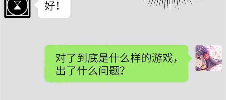 第25话 主角光环106